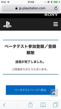 Ps4のオンラインidを一度無料で変更しました そこから以前使っ Yahoo 知恵袋