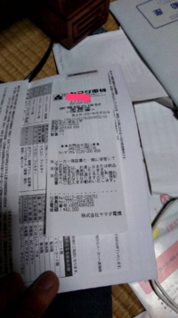 購入時の精算レシートを無くしてしまったのですが これがあれば保証は効きま Yahoo 知恵袋