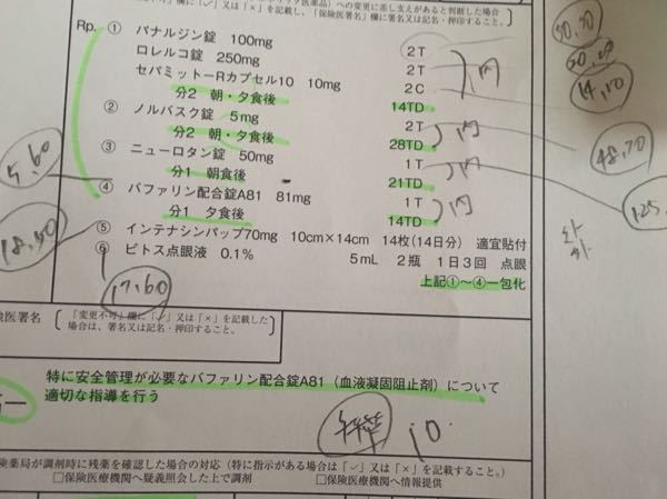 レセプト さとう | レセプト作成に必要な知識 | 医療事務講座 完全版 DISC8-2 レセプト作成⑥ 佐藤さん – INHEPO