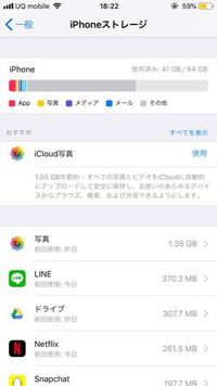 Iphoneストレージのその他が多すぎるのですが 対処法はない Yahoo 知恵袋