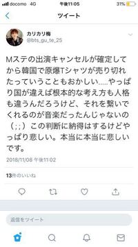 防弾少年団について質問です Btsjapanofficialmobi Yahoo 知恵袋