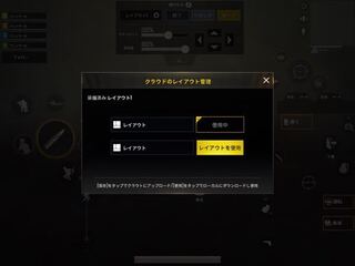 Pubgmobileで 同じ操作設定で 2つ目のレイアウトを使 Yahoo 知恵袋