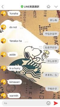 Iphoneのimessageの背景を Lineみたいに写真に変 Yahoo 知恵袋