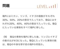 この割合の計算の解き方を詳しく解説お願いします W 箱pに Yahoo 知恵袋