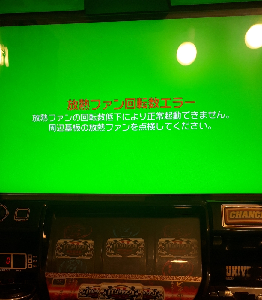 バジリスク2家庭用実機についてメルカリにて購入し、本日届きました