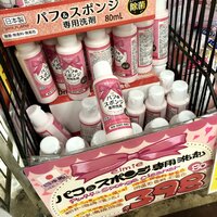 白いメガホンを探してます 2 3日で手にいれたいのですが どこに売ってるか知 Yahoo 知恵袋