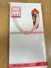 結婚式のお車代の封筒 結婚式のお車代の封筒には 〆 を書くものなの Yahoo 知恵袋