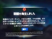 パソコンでフォートナイトを入れようとしましたが不明なエラーと Yahoo 知恵袋