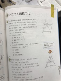 中3数学東京書籍 新しい数学 のp68のこの問題が分かりませ Yahoo 知恵袋