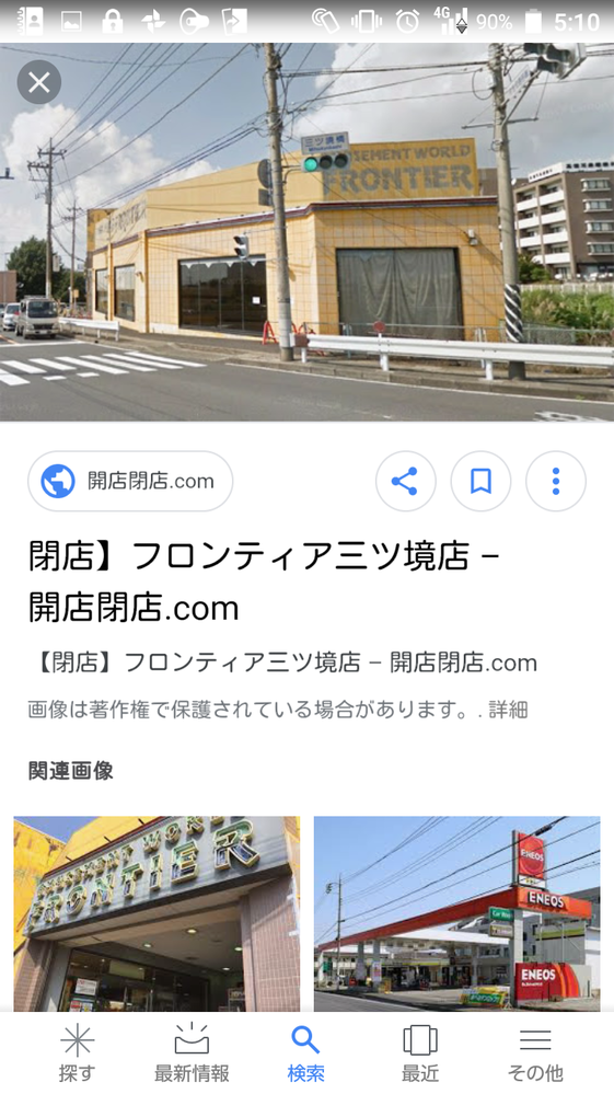 横浜市瀬谷区三ツ境にゲームセンターフロンティア三ツ境店ございましたが な Yahoo 知恵袋