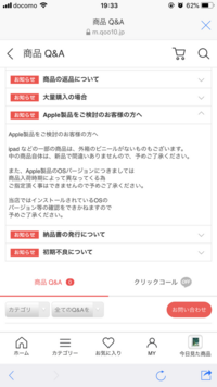 Qoo10というサイトで買い物がしたいです しかし評判がいろいろあ Yahoo 知恵袋