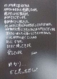 Bts日本語書けるんですか 直筆 書いた字ですよね そうですよ 本人 Yahoo 知恵袋