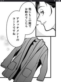 ｢服を着るならこんなふうに」&amp;｢着たい服がある」 Amazon.co.jp: 服を着るならこんなふうに(1) (カドカワデジタル