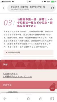 共立女子大の評判を教えてください まあ一般職なら強い中堅女子大学とい Yahoo 知恵袋