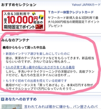 みんなアンテナは 平成最後の1月31日を持ちまして 長年の間 終 Yahoo 知恵袋