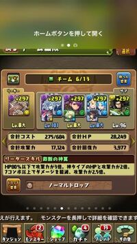 パズドラについてです 私はヨグソトースの潜在覚醒を神キラーを Yahoo 知恵袋