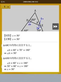 なぜ三角形の角度の合計は180度なんでしょう 小学校のとき三角 Yahoo 知恵袋