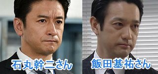 俳優の石丸幹二さんと飯田基佑さんってよく似ていると思いませんか Yahoo 知恵袋