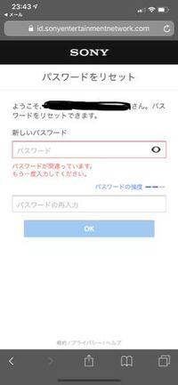 昔に作ったpsnアカウントのパスワードを忘れてしまって入れなくなってしまいま Yahoo 知恵袋