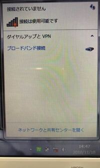 インターネット接続について質問です 電源を切る度にインターネ Yahoo 知恵袋