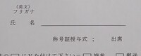 名前が平仮名の場合 氏名欄に ふりがな とあった時書くべきですか 下の名 Yahoo 知恵袋