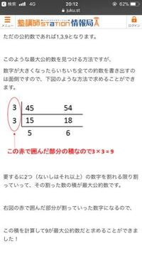 算数の質問です 公約数とは １６と２４の公約数を全部 書け Yahoo 知恵袋