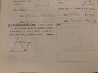 身近にある物で図形の性質を利用しているのってありますか 例 Yahoo 知恵袋