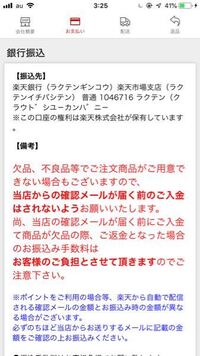 ラクテンカードサービスって何でしょうか この名目で 銀行口座 Yahoo 知恵袋