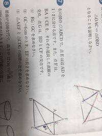中学数学相似な図形この問題の 3 の解説を詳しくお願いします Yahoo 知恵袋
