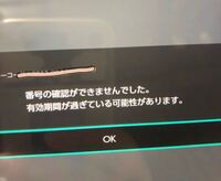 妖怪ウォッチ3でぷにニャンぷにコマのダウンロード番号を入力したらエ Yahoo 知恵袋