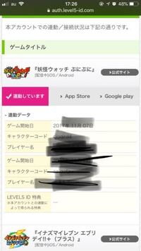 久しぶりにぷにぷにの昔のアカウントで遊びたいなって思いました Yahoo 知恵袋