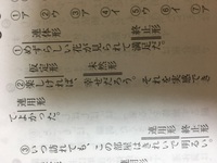 の問題です 形容詞には一本線を形容動詞には二本線をひいて活用 Yahoo 知恵袋