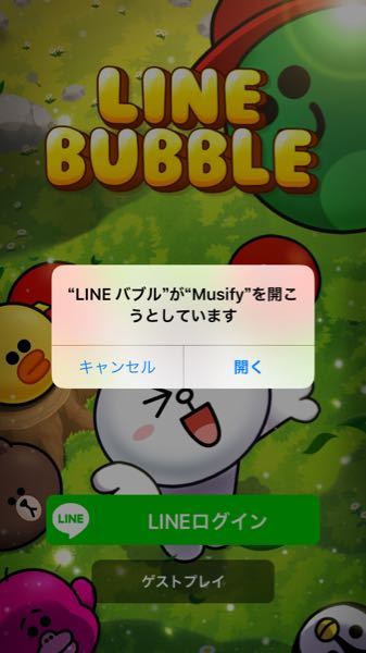 Lineゲームがログイン出来なくなりました 画像のmusifyとは何のことで Yahoo 知恵袋
