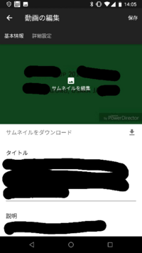 サムネイルを変更したyoutubeの動画をtwitterやライン Yahoo 知恵袋