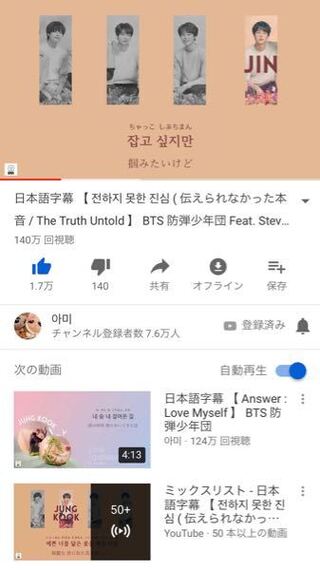 このbtsの曲をカナルビで訳すとなんと読みますか タイトルの読み Yahoo 知恵袋