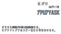 Twitterで絵師さんなどが ネットプリントできるように番号を出されて Yahoo 知恵袋