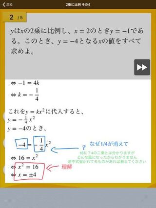 中3数学アプリわからない問題があります なぜこうなったのか画像に疑 Yahoo 知恵袋