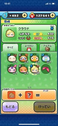 妖怪ウォッチ２のtetsuyaは何lvで進化するんですか 合成進化な Yahoo 知恵袋