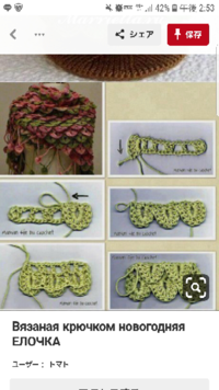 これは何編みですか クロコダイルステッチ または うろこ編み Yahoo 知恵袋