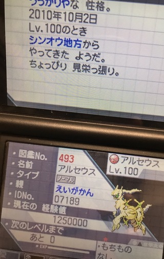 ポケモンバンクについて最近3dsソフト ポケットモンスターy Yahoo 知恵袋