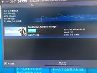 Steamのゲームが起動しないです 具体的にはレインボーシック Yahoo 知恵袋
