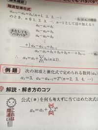 次の数列の一般項を求めよ 2 3 5 9 17 33 この階差数列の Yahoo 知恵袋