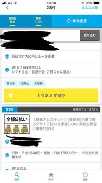 こういうのって詐欺ではないですか バイト Yahoo 知恵袋