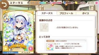 きららファンタジアについて ５チノちゃん専用武器が欲しい Yahoo 知恵袋