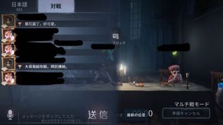 第五人格にて 外人さん から飛んできたんですが 意味分か Yahoo 知恵袋