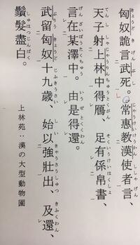 書き下しと現代語訳お願いします 蘇武持節 宋 徐子光 補注蒙求 Yahoo 知恵袋