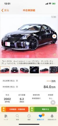 Z33が好きなんですが中古で10万キロ超えてるやつは実際どうです Yahoo 知恵袋