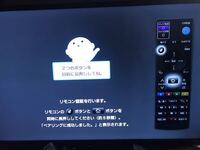 ひかりTVの初期設定ができなくて困っています。 - 起動して ひかりTVの初期設定ができなくて困っています。 - 起動して