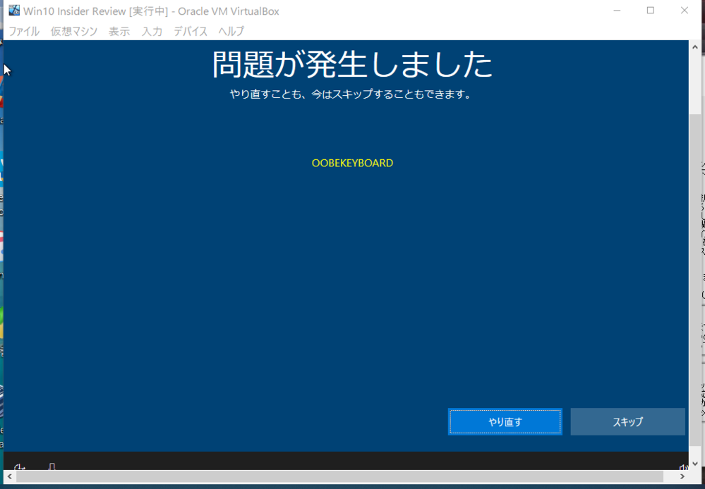 Win10上のvirtualbox V5 2 22 に Win10v18 Yahoo 知恵袋