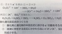 化学の酸化数です 反応後の3SO4^2−は 2K^+と反応しないんですか？
解説お願いします